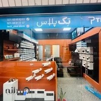 فروش دوربین مدار بسته تک پلاس