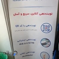 مطب دکتر محمود رضا اشرفی