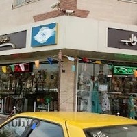 فروشگاه باریپا