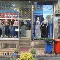 فروشگاه سلیم زاده