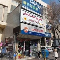 الکتریکی صاحب الزمانی