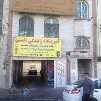 Samen driving school