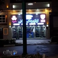 لوازم يدكي قرباني