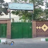 هنرستان شهید یارجانی