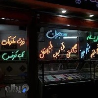تابلوسازی کریمیان(نئوفن)