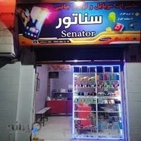 گیم نت سناتور