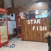 ماهی کبابی استار فیش