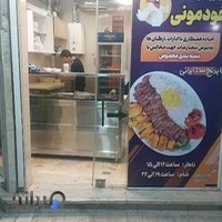 تهیه و پخش غذای خودمونی