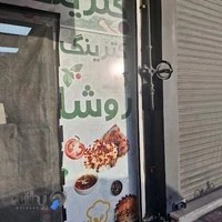 کیترینگ روشا