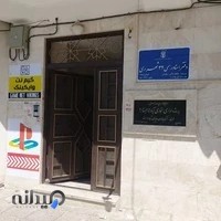 دفتر اسناد رسمی 32 شهرری