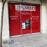 تجهیزشوفاژ