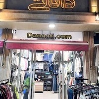 فروشگاه داناتی