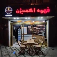 قهوه اکسیژن