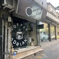 coffee adrian | قهوه آدرین