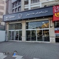 شیرینی دانمارکی