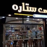 شیرینی ستاره