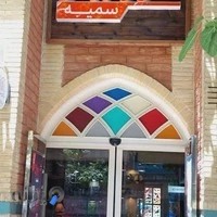 کافه کتاب سوره مهر
