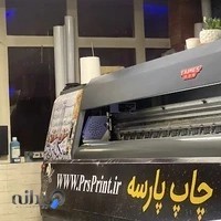 چاپ یووی ایران