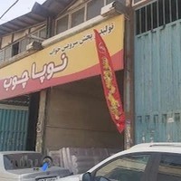 سرویس خواب نوپا چوب