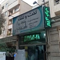 نمایندگی تشک خوشخواب