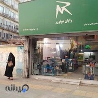 شاهین موتور پایا