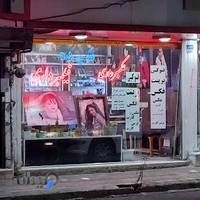 آتلیه عکاسی شیده