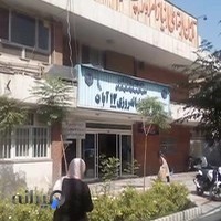 پلی کلینیک ۱۳ آبان