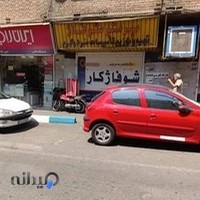 تعمیرات اجاق گاز