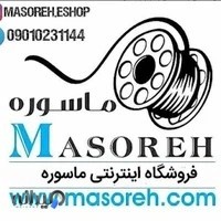 فروشگاه اینترنتی ماسوره