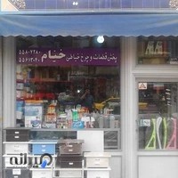 فروشگاه خیام