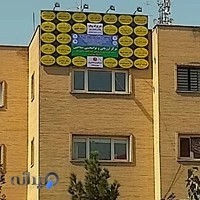 مركز روانشناسي و مشاوره شيوا (shiva psychology clinic)