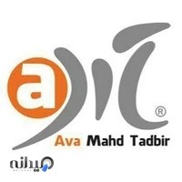 موسسه آوا مهد تدبیر