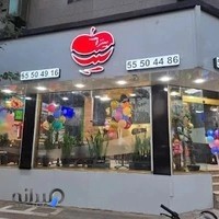 فست فود سیب