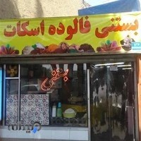 بستنی اسکات ۲۰