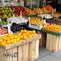 سوپرمیوه