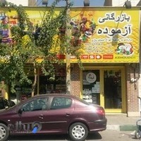 AZM TOY. پخش اسباب بازی ازموده
