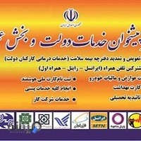 دفتر پیشخوان دولت موغاری