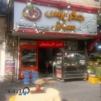 جگر پرس سنتی