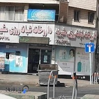 داروخانه شبانه‌روزی مشیریه