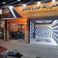 تشخیص رنگ خودرو صادقپور