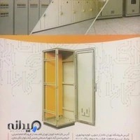 صنایع تابلو سازی برق سگال الکتریک