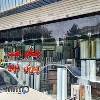 شبرنگ آرتیران