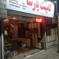 کابینت پارسا. کمد ، MDF