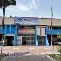 مجتمع ورزشی شهدای تاکسیران