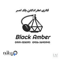 گالری عطر ادکلن بلک امبر