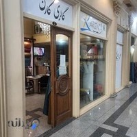 گالری پارچه مبلی کارن