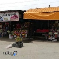 بازار گل شهرداری تهران