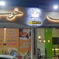 غذا سرای حس خوب