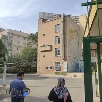 سازمان تأمین اجتماعی شعبه شهر ری