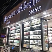 فروشگاه الماس